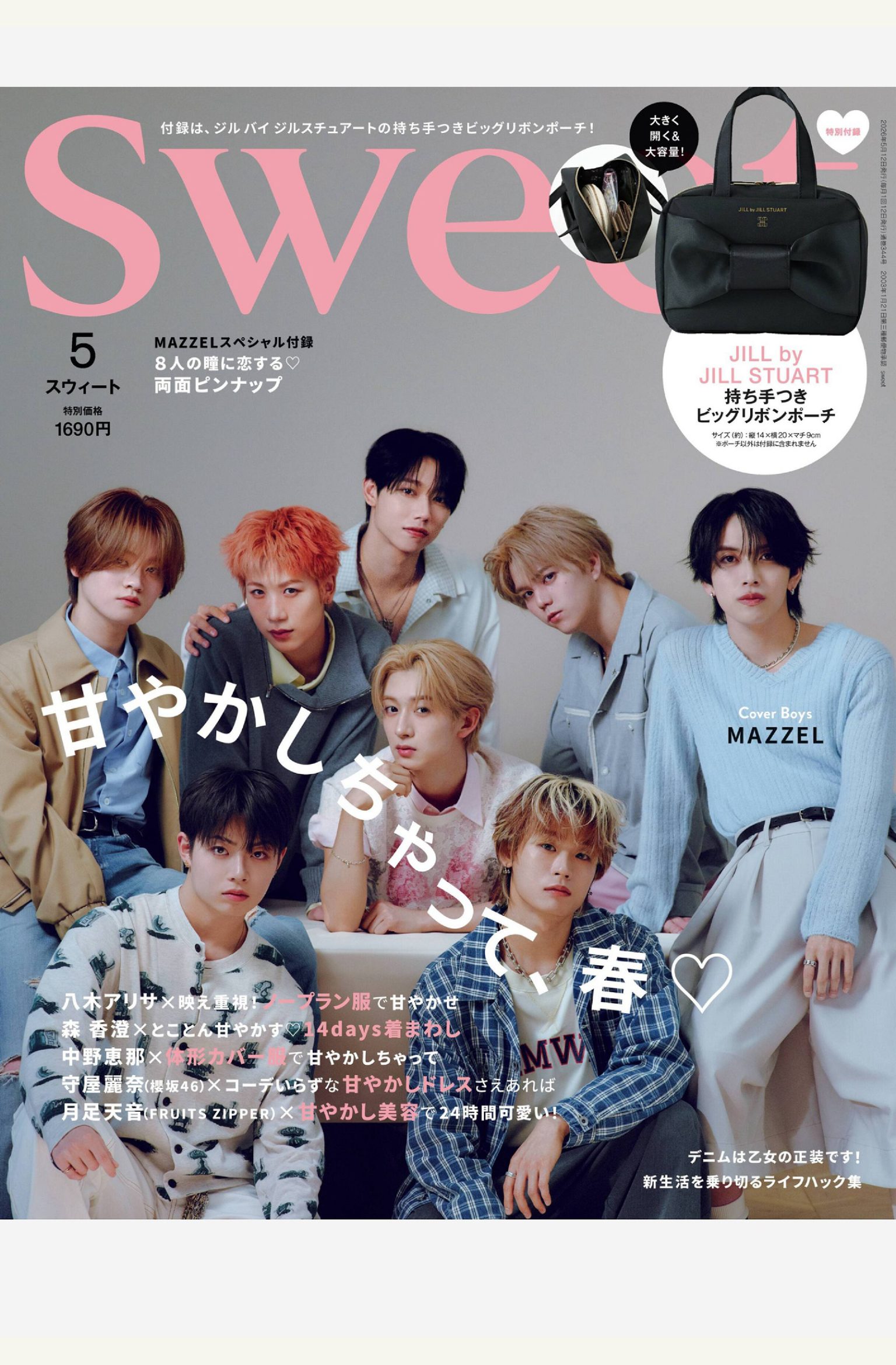Sweet 2026年5月刊 日本女士时尚美容杂志 PDF高清