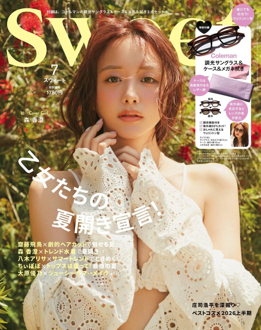 Sweet 2026年7月刊 日本女士时尚美容杂志 PDF高清