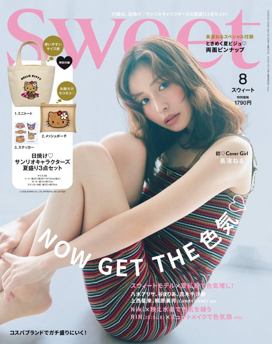 Sweet 2026年8月刊 日本女士时尚美容杂志 PDF高清