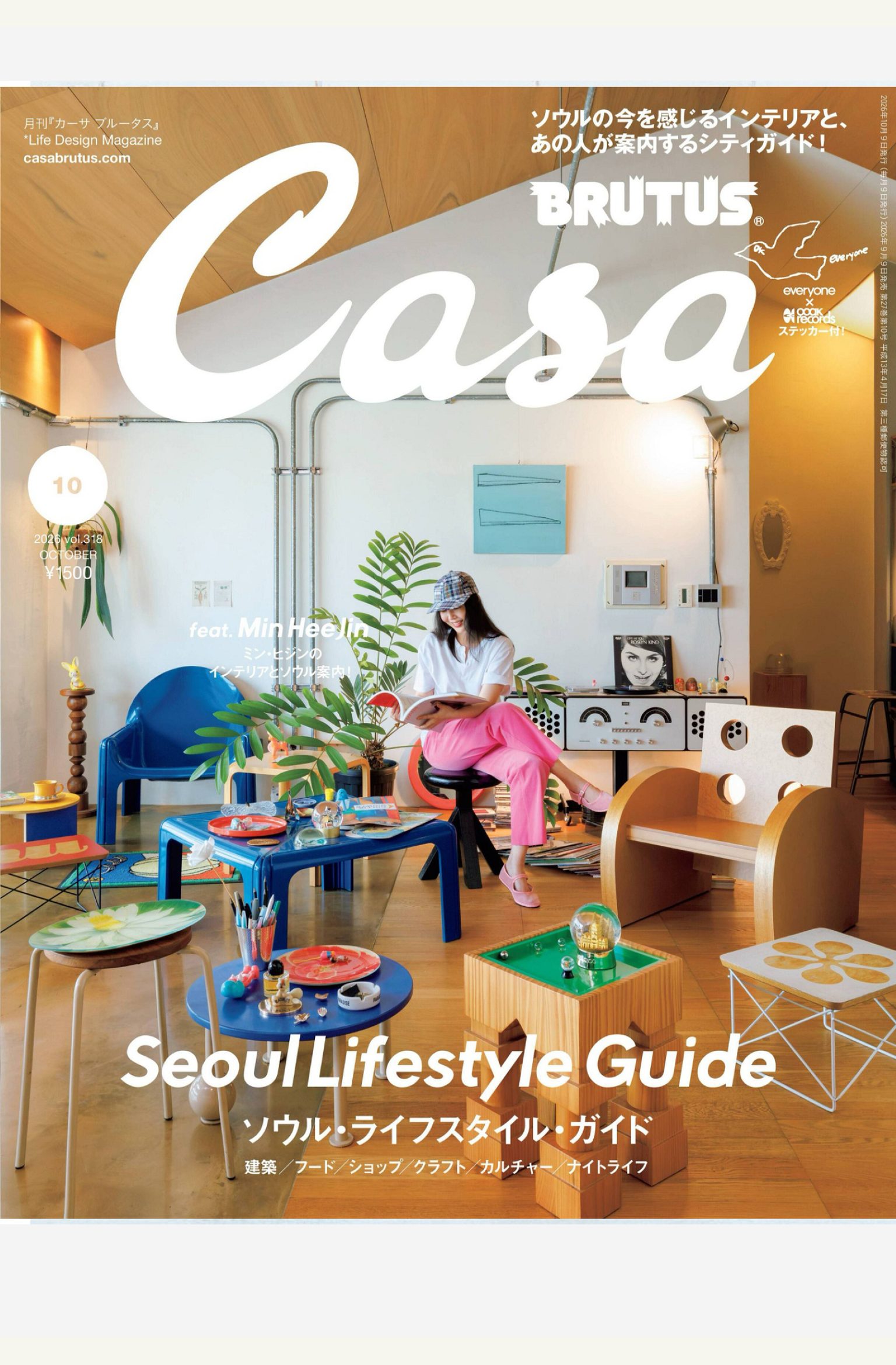 Casa BRUTUS 2026年10月刊 日本建筑景观杂志 PDF高清