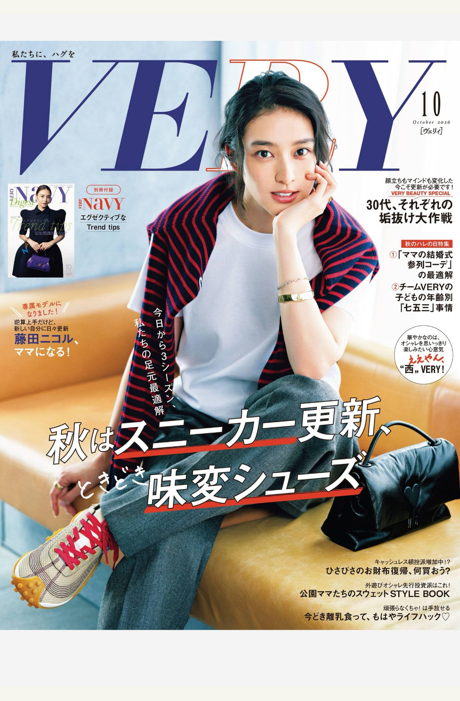 very 2026年10月刊 日本女性时尚穿搭杂志 PDF高清
