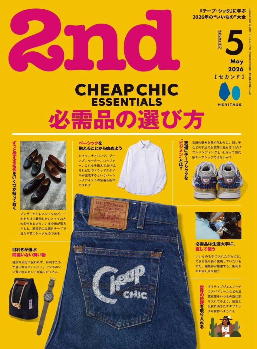 2nd 2026年5月刊 日本男士时尚生活杂志 PDF高清