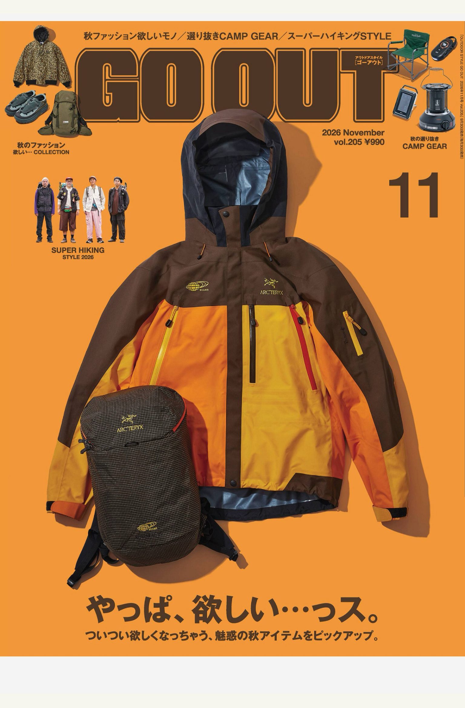 Go out 2026年11月刊 日本户外生活杂志 PDF高清