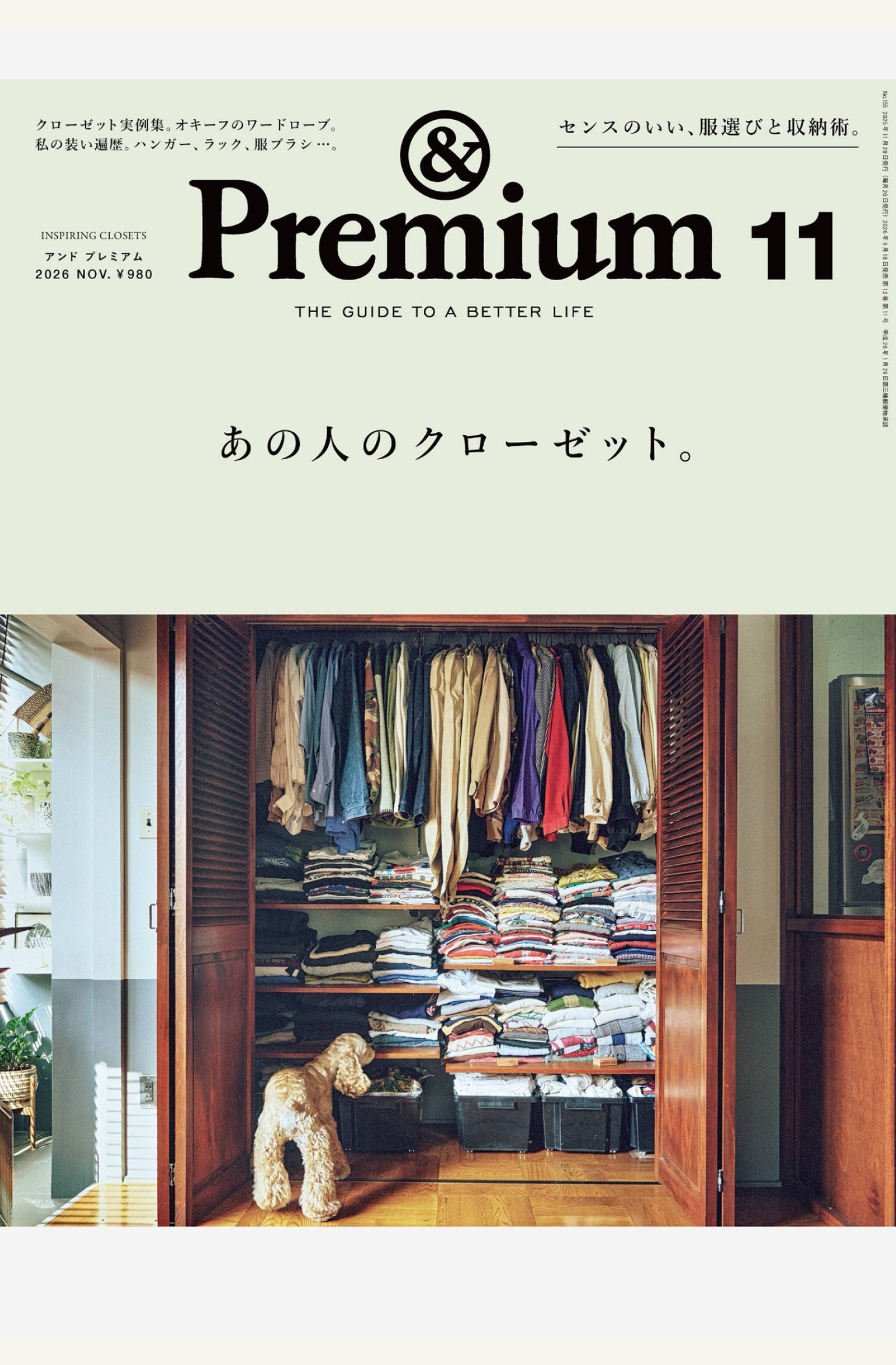premium 2026年11月刊 日本潮流生活方式杂志 PDF高清