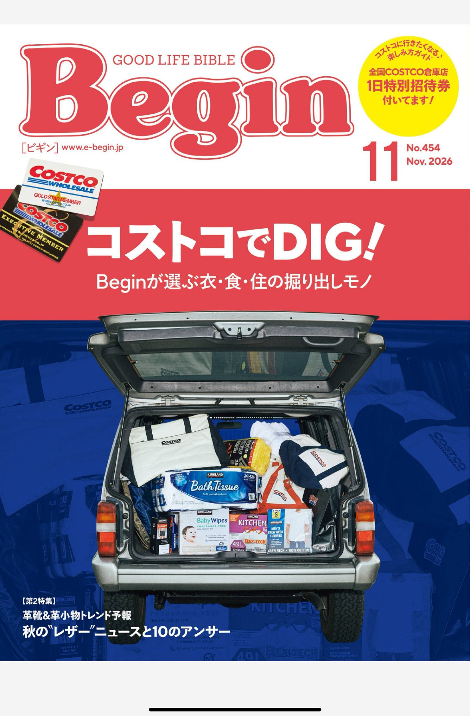 Begin 2026年11月刊 特刊誰に、何を日本男性时尚生活杂志 PDF高清