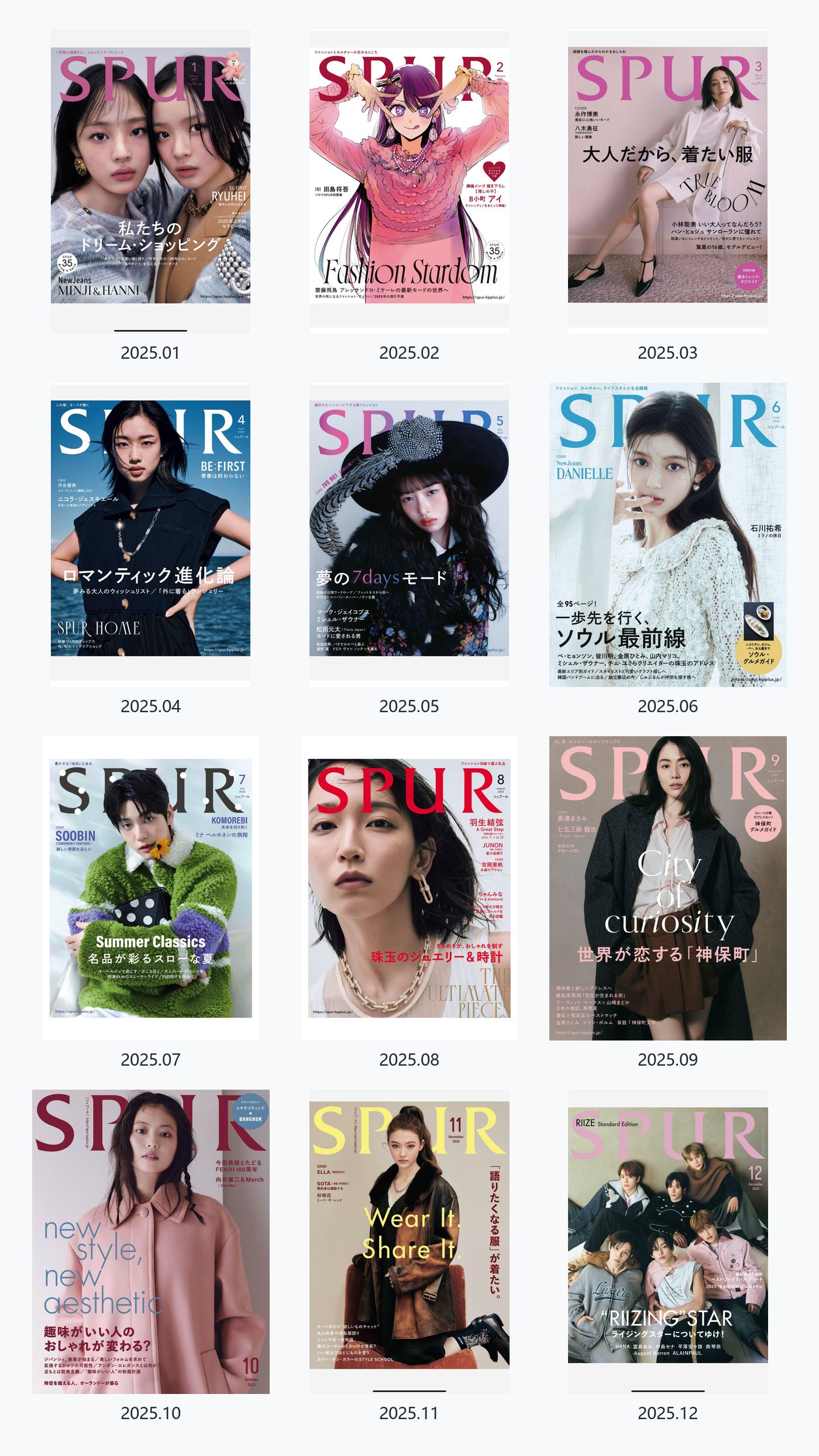 SPUR 2025年合集日本女性时尚杂志 PDF高清