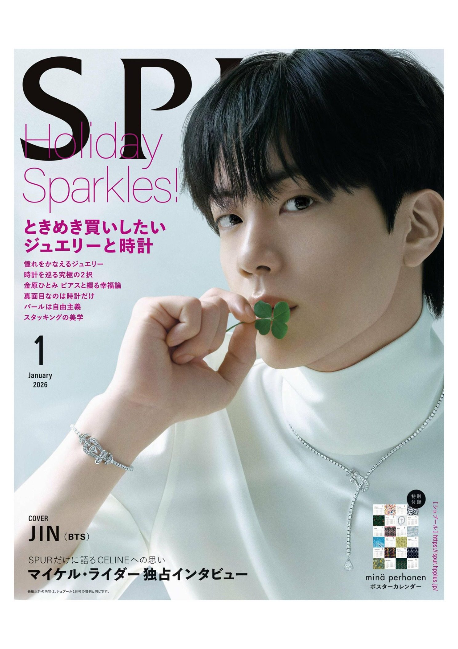 SPUR 2026年1月刊 日本女性时尚杂志 PDF高清