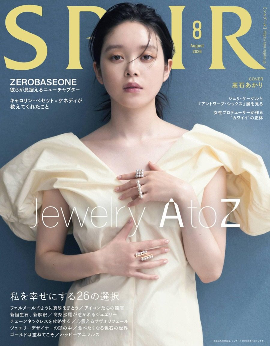 SPUR 2026年8月刊 日本女性时尚杂志 PDF高清